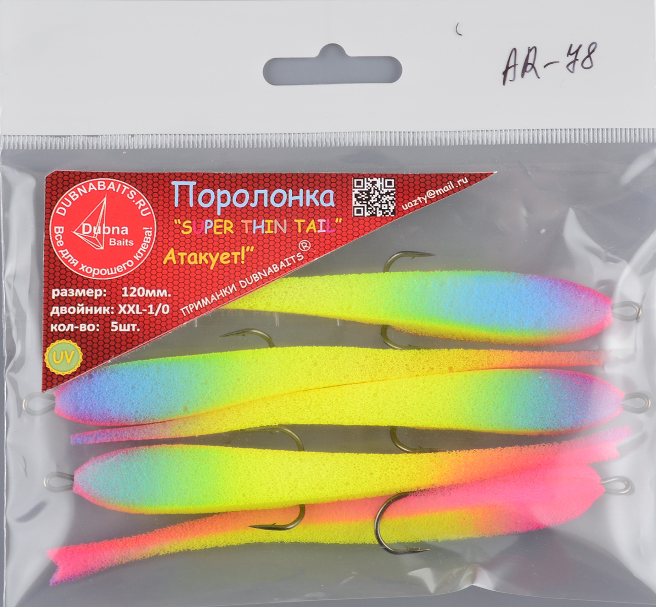 Рыбка поролоновая Dubna Baits 120мм двойник XXL-1/0  #AR-78