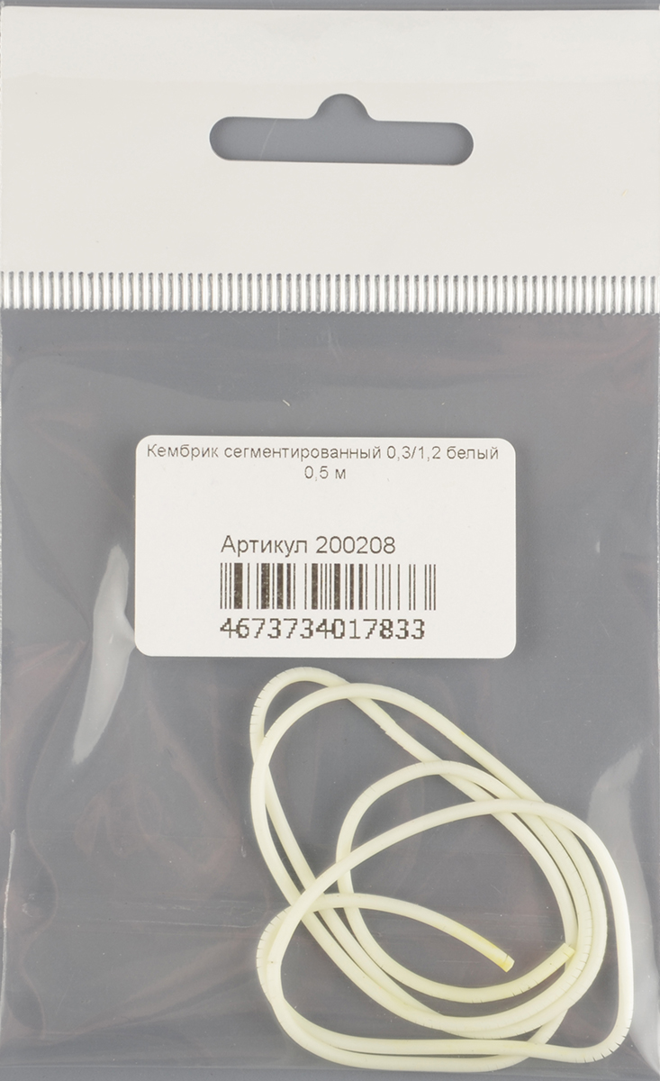 Кембрик Левша-НН сегментированный 0,3/1,2 белый 0,5м