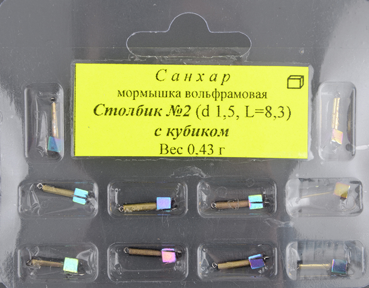Мормышка вольфрам. Санхар Столбик №2 кубик хамелеон,1.5/8.3 мм, 0.43гр латунь (10 шт/уп)