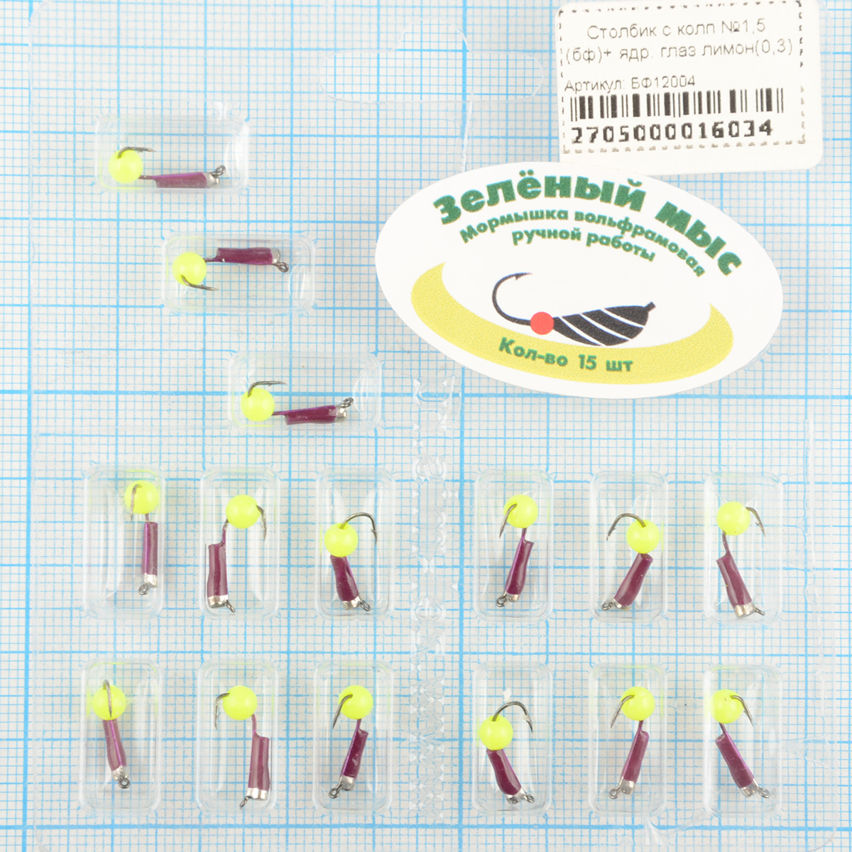 Мормышка вольфрам Зеленый мыс Столбик с колп №1,5 (бф)+ ядр. глаз лимон(0,3)