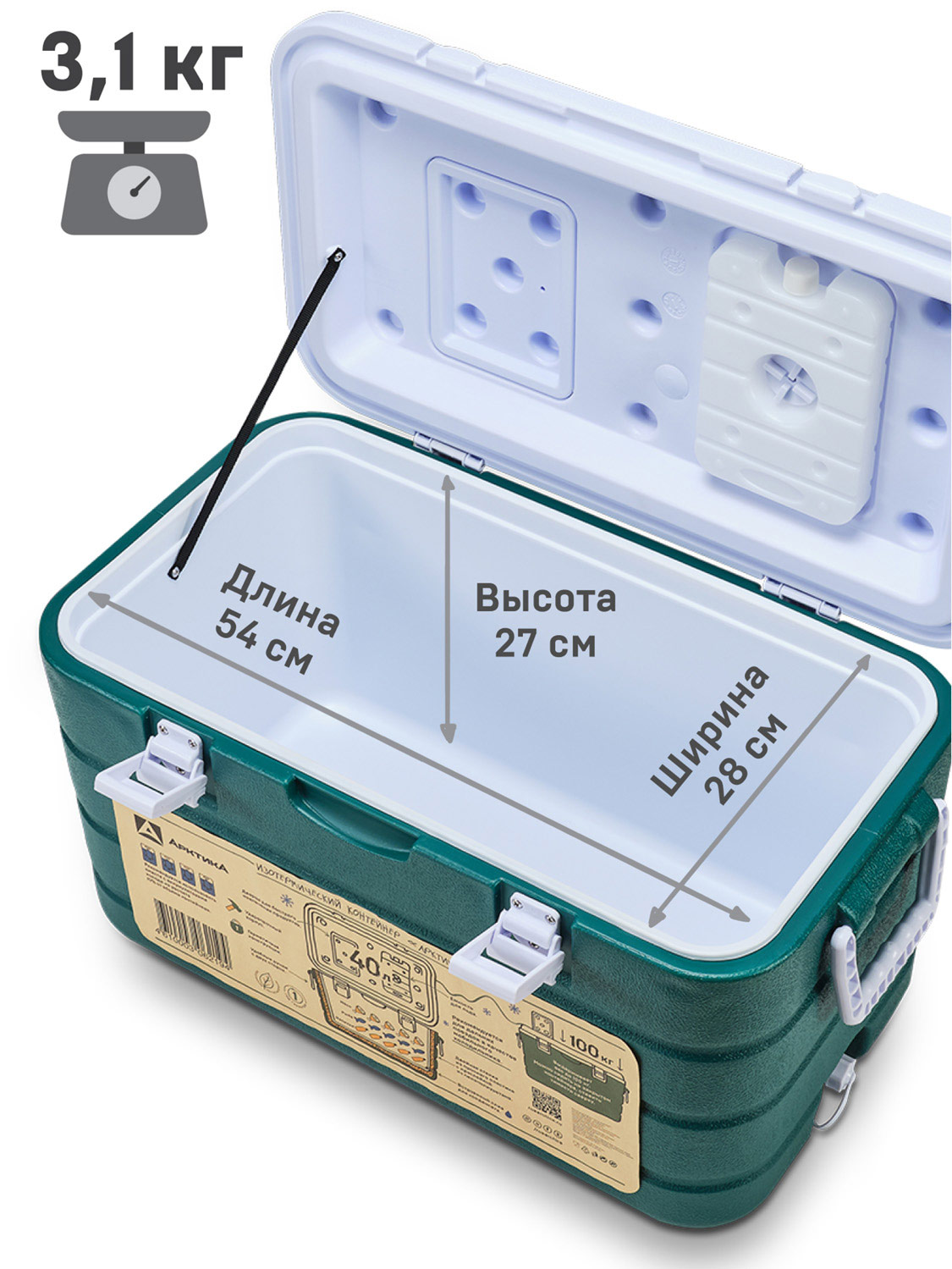 Изотермический контейнер тм Арктика 40л. 3,7кг (аквамарин)+ ёмкость для льда