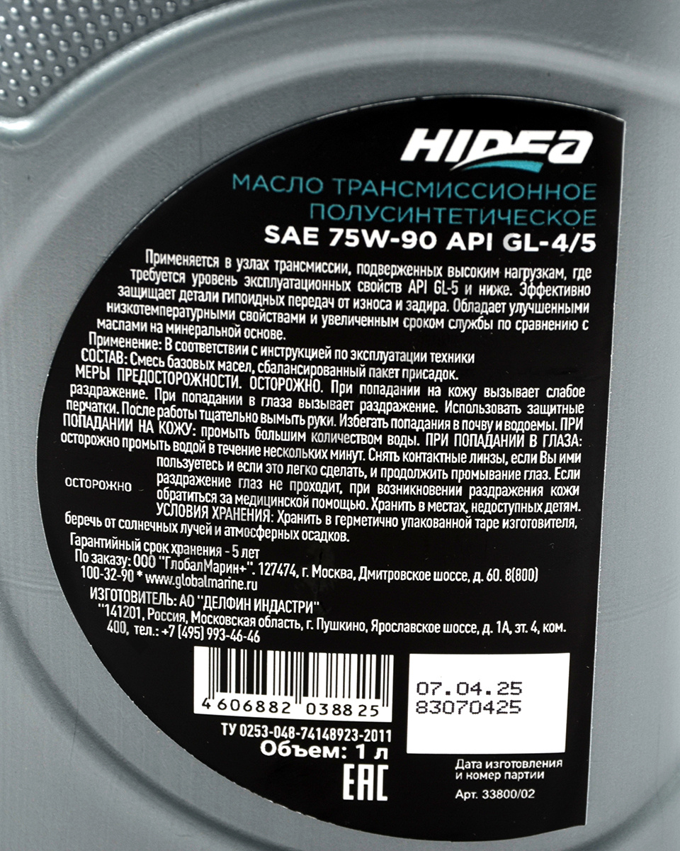 Компонент трансмис. Hidea п/с Sea 75W-90 API GL-4/5 1л
