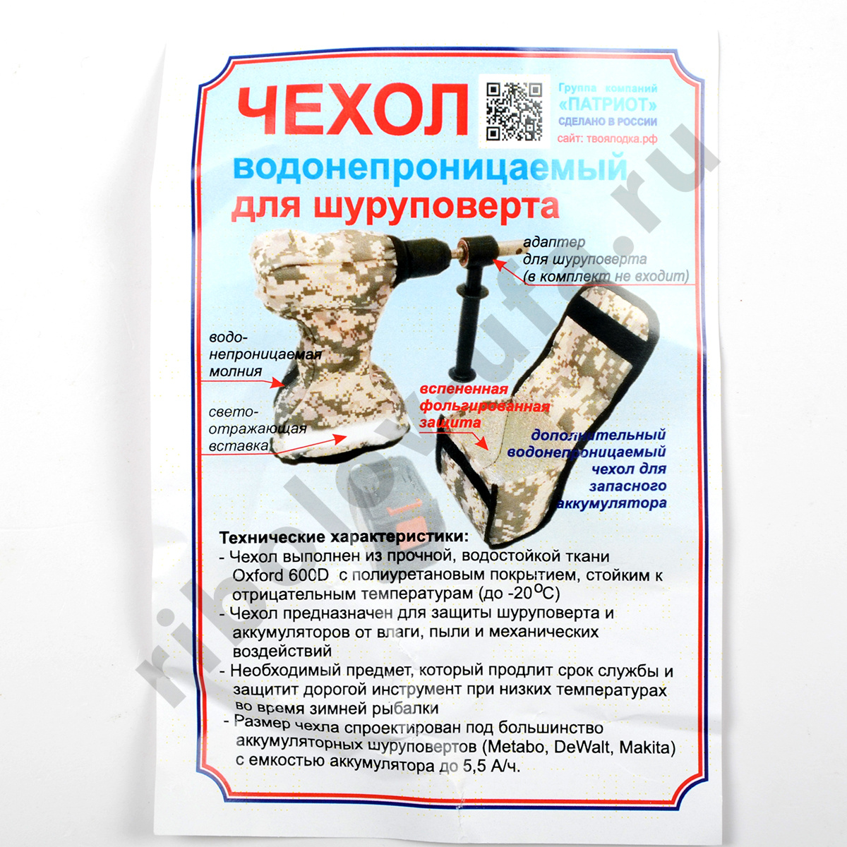 Чехол для шуруповерта Патриот