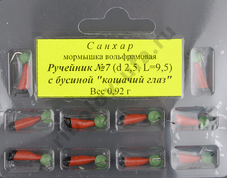 Мормышка вольфрам. Санхар Ручейник №7 кошачий глаз сверленый,2.5/9.5 мм, 0.92гр зеленый (10 шт/уп)