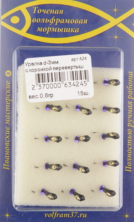 Мормышка Wormix точеная вольфрамовая Уралка-перевертыш d=3 с коронкой арт. 424