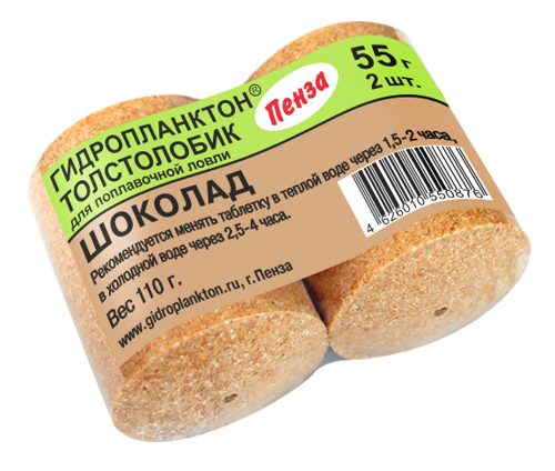 Гидропланктон Толстолобик 55грх2шт Шоколад