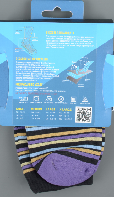 Носки водонепроницаемые Dexshell Ultra Flex stripe р.L  DS653STRIPE (43-46)