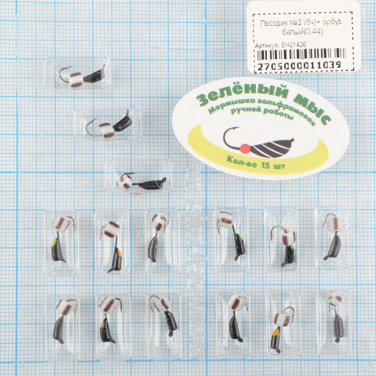 Мормышка вольфрам Зеленый мыс Гвоздик №2 (бч)+ арбуз белый(0,44)