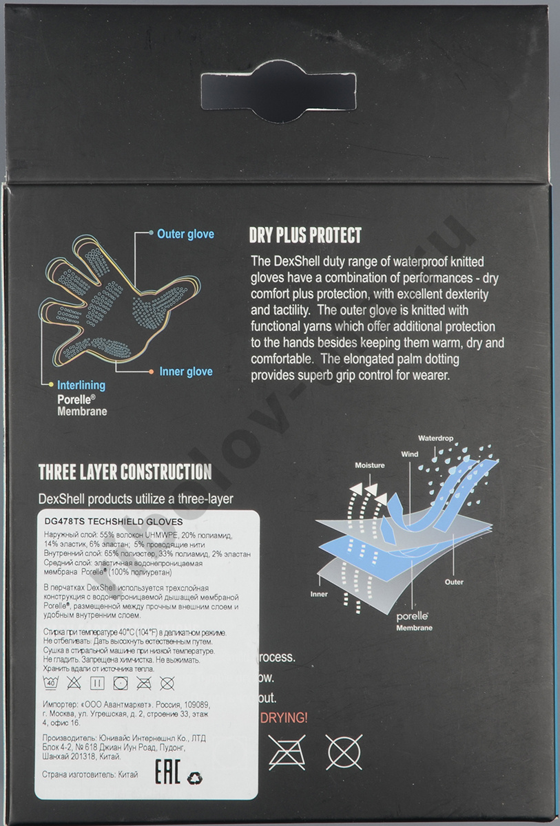 Перчатки водонепроницаемые Dexshell TechShield  р.M  DG478