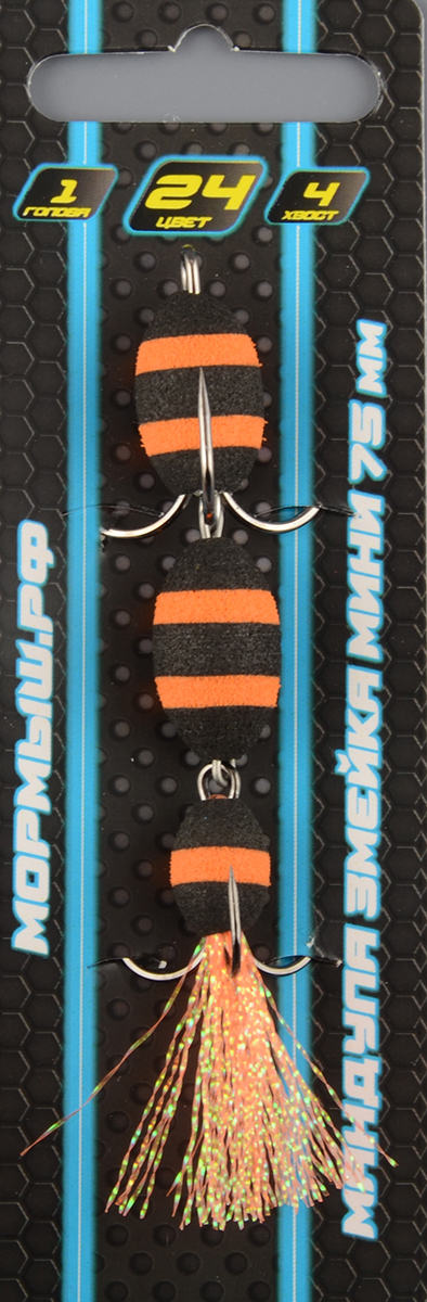 Приманка джиговая Мормыш Змейка мини 75мм #24