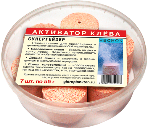 Активатор клева Гидропланктон СуперГейзер с кислородом 55гх7шт Чеснок