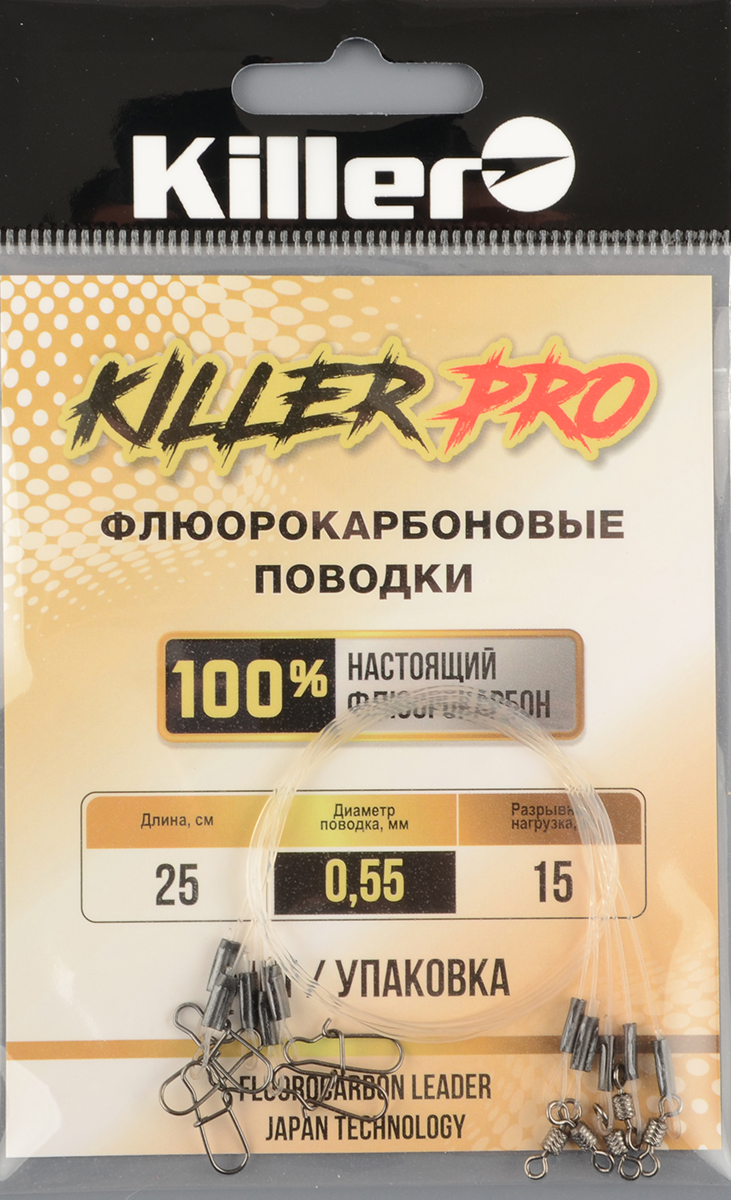Набор флюорокарбоновых поводков Killer 0,55мм 25см 15кг