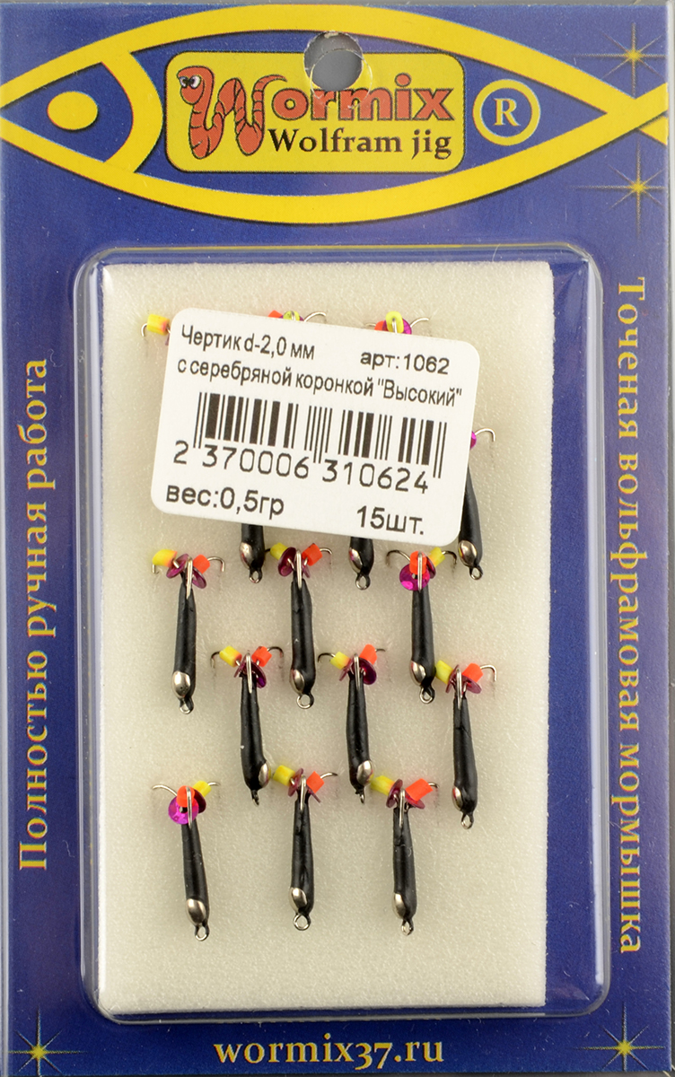 Мормышка Wormix точеная вольфрамовая Черт d=2 высокий с серебряной коронкой арт. 1062