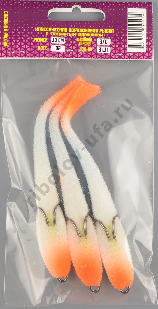Рыбка поролоновая Мормыш 13 см # 02