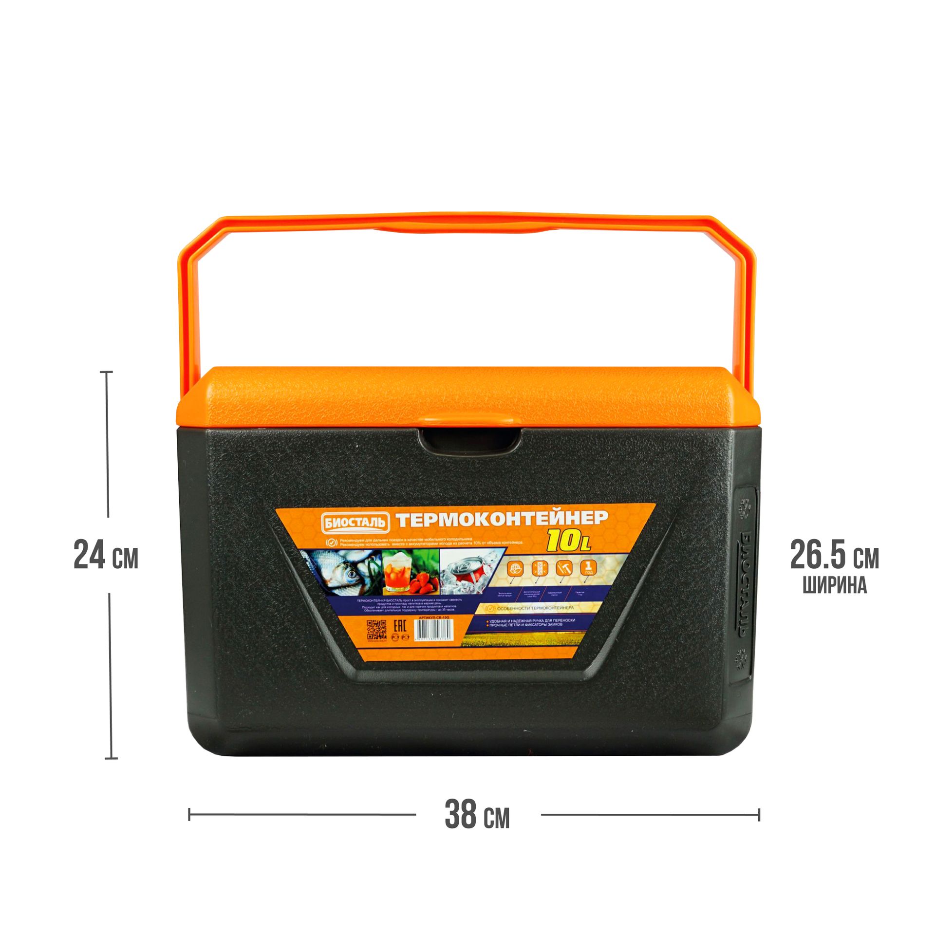 Термоконтейнер Biostal с вертик.ручкой 10л CB-10G
