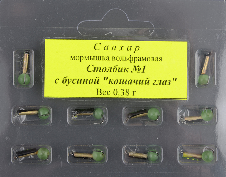 Мормышка вольфрам. Санхар Столбик №1 кошачий глаз сверленый, 1.5/7 мм, 0.38гр латунь (10 шт/уп)