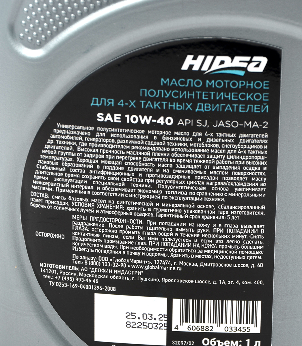 Компонент Hidea п/с 4T Sae 10W-40 SJ, Jaso-ma-2 1л