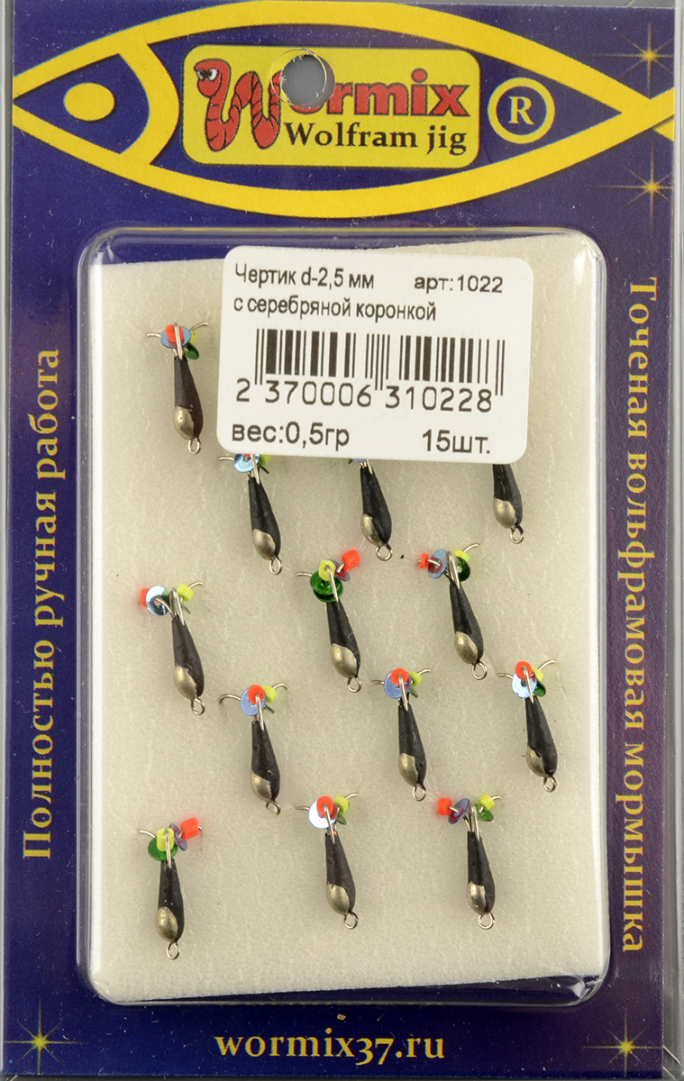 Мормышка Wormix точеная вольфрамовая Черт d=2,5 с серебряной коронкой арт. 1022