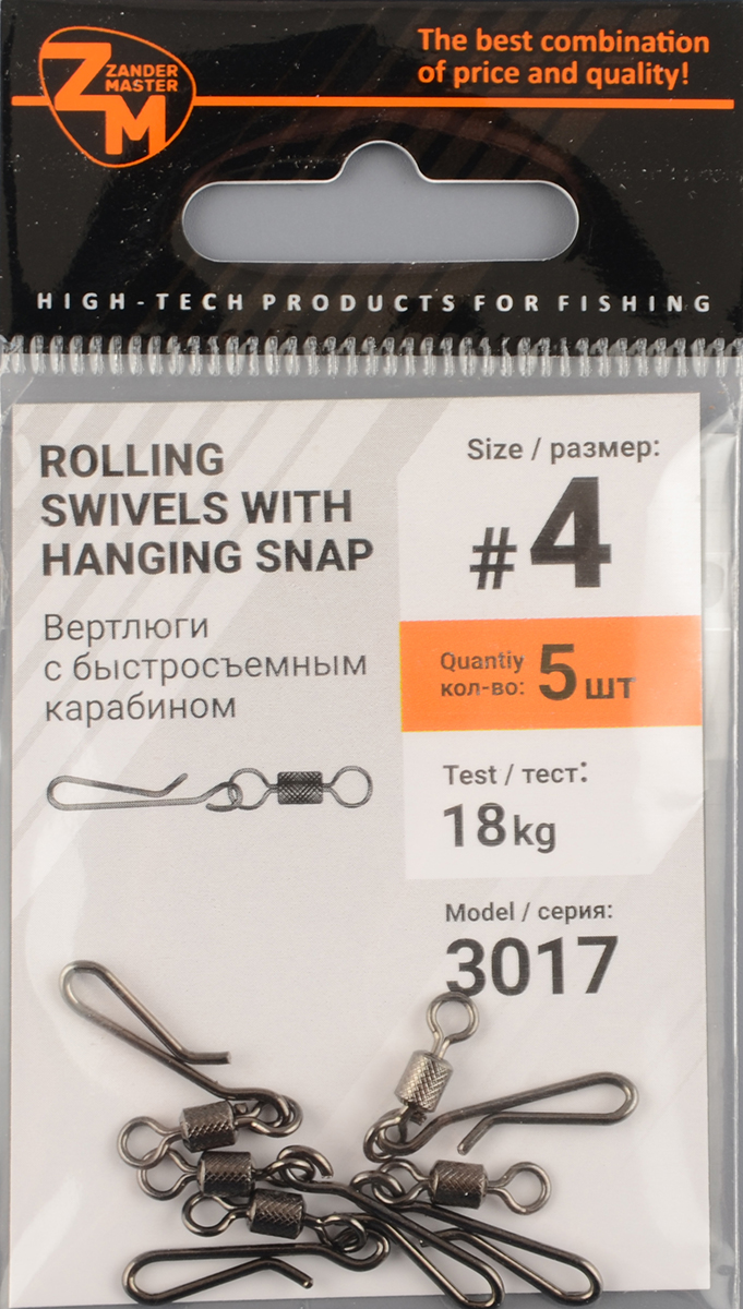 Вертлюжок с быстросъемным карабином Zander Master YM-3017 № 04 18кг