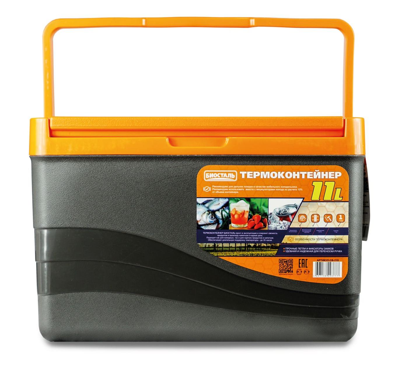 Термоконтейнер Biostal с вертик.ручкой 11л CB-11G