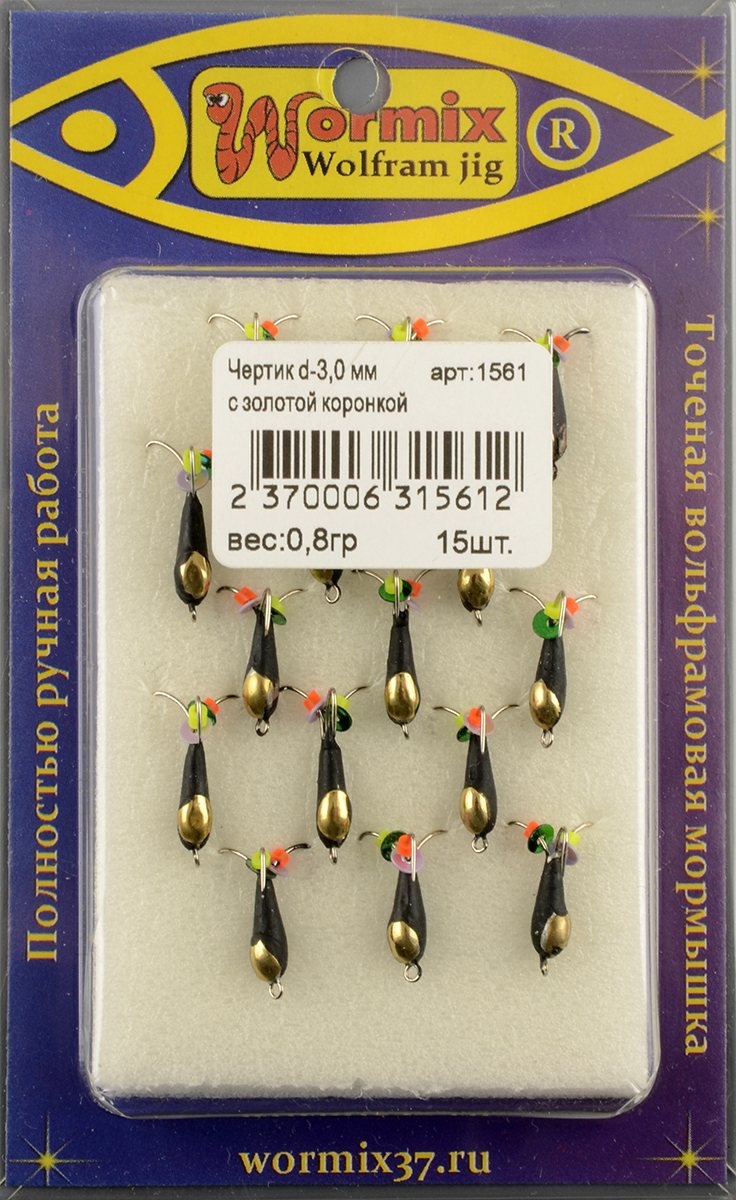 Мормышка Wormix точеная вольфрамовая Черт d=3 с золотой коронкой арт. 1561