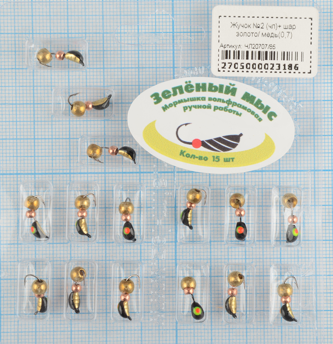 Мормышка вольфрам Зеленый мыс Жучок №2 (чл)+ шар золото/ медь(0,6)