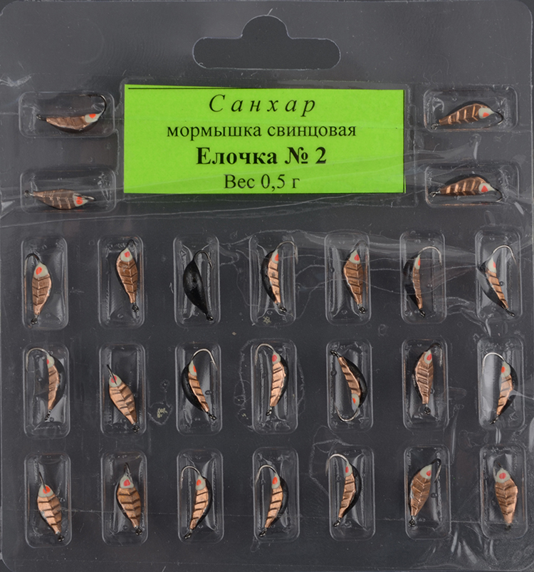 Мормышка свинцовая Санхар Ёлочка №2 медь (25 шт/уп)