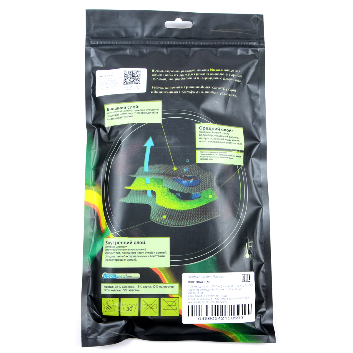 Носки водонепроницаемые Nucex HR01 цв.черные р. L 43-46