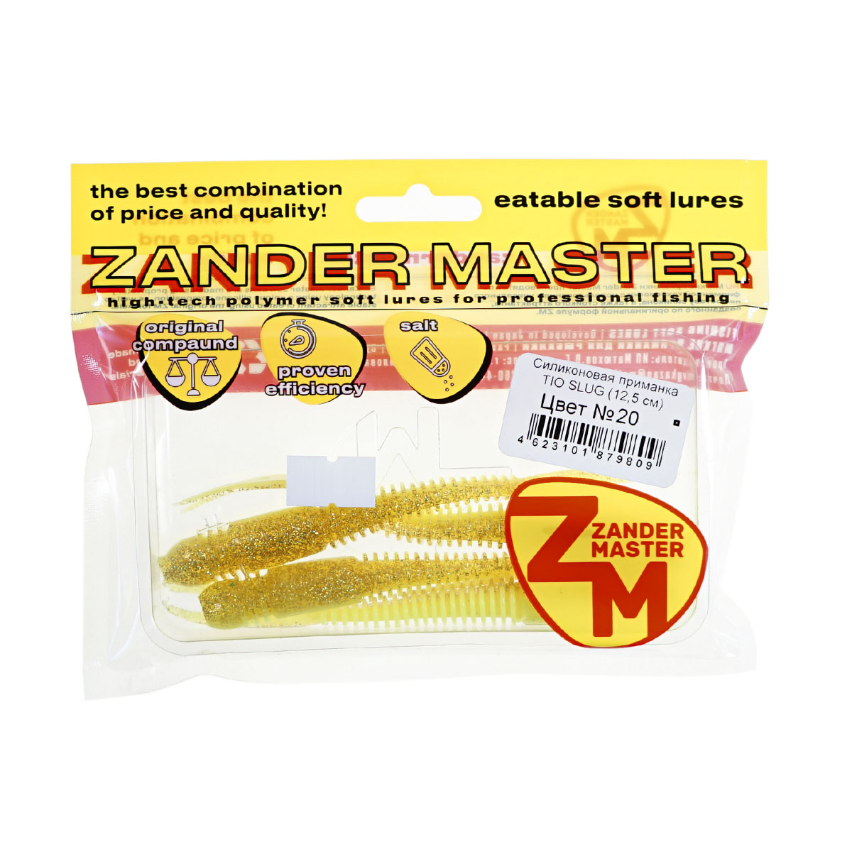 Силиконовая приманка Zander Master Tio Slug 12,5см цв.20