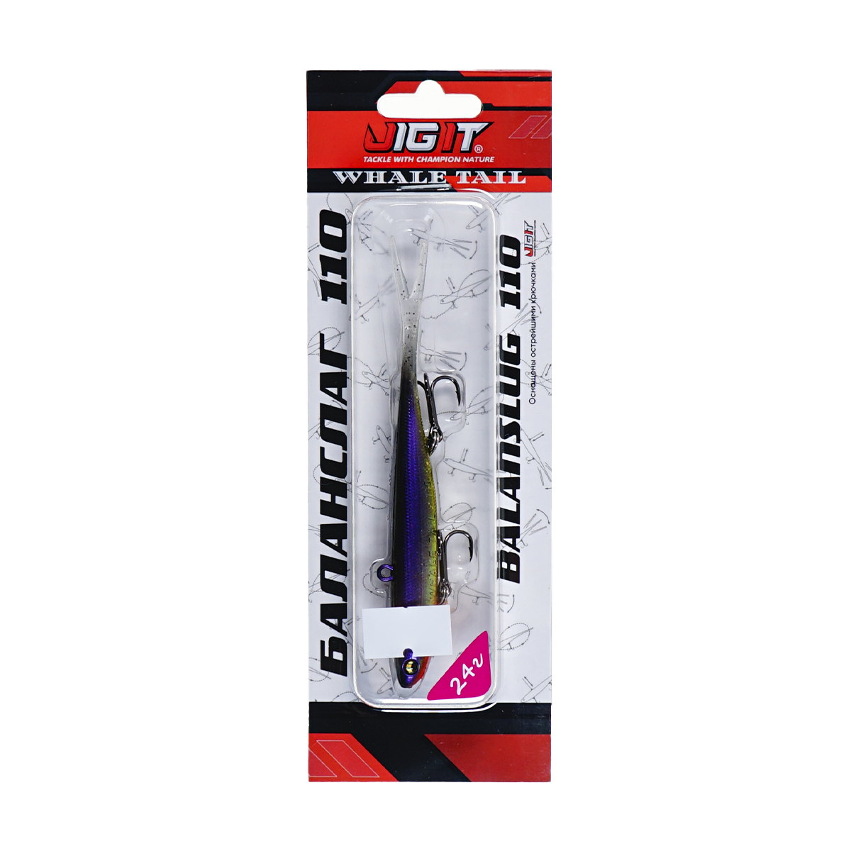Баланслаг Jig It Whale Tail 110мм 17гр цв. F14 Shiny violet