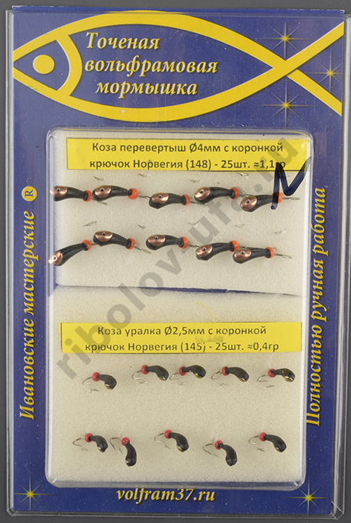 Мормышка Wormix точеная вольфрамовая Коза d=4 перевертыш с коронкой 1,1гр арт. 148