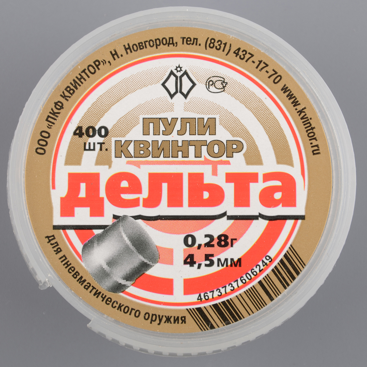 Пуля пневмат. Квинтор "Дельта" 4,5мм (уп/400 шт)