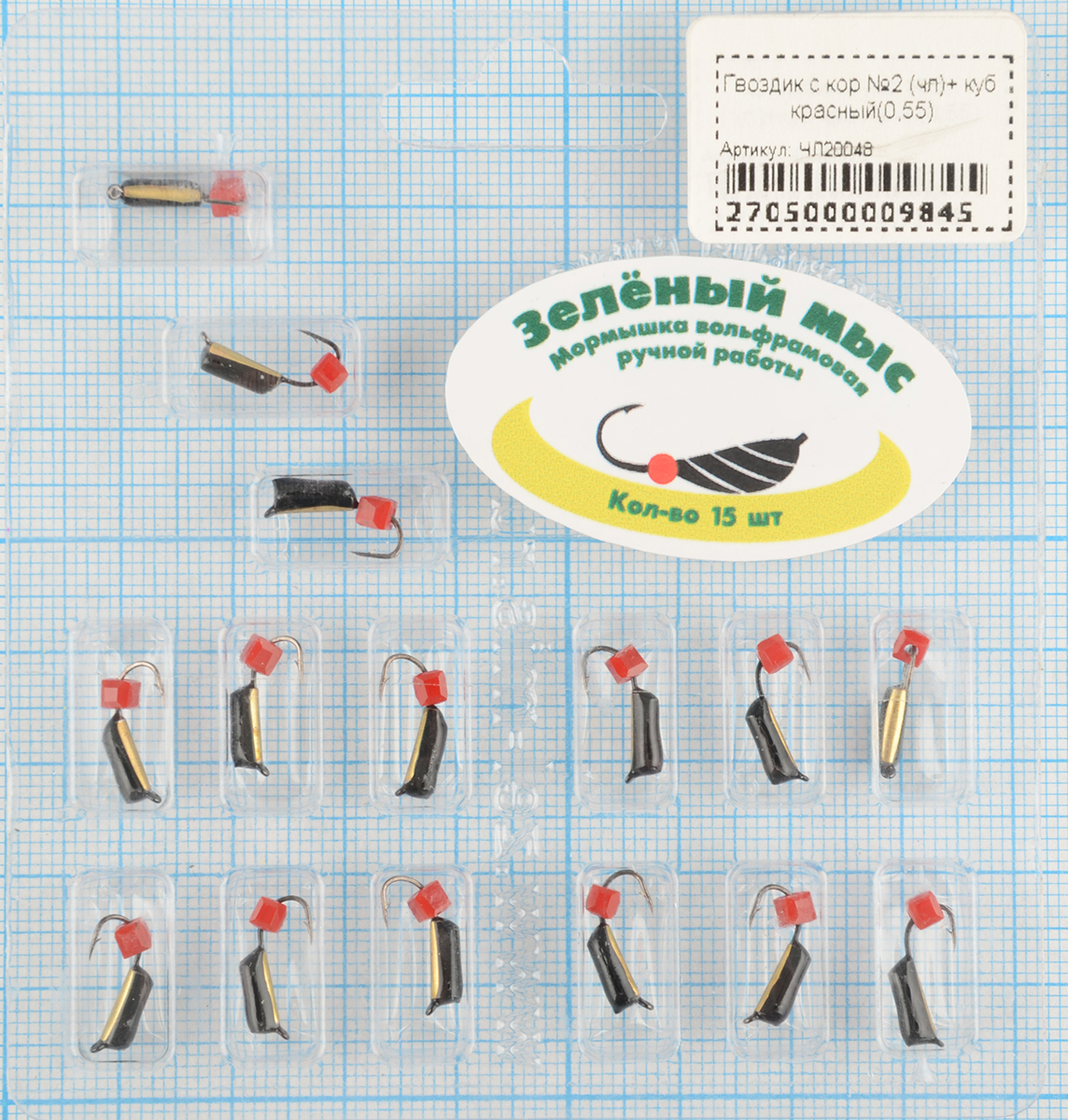 Мормышка вольфрам Зеленый мыс Гвоздик с кор №2 (чл)+ куб красный(0,55)