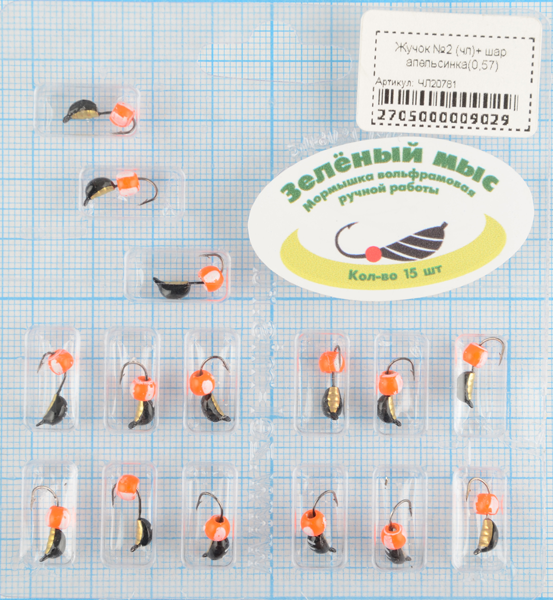 Мормышка вольфрам Зеленый мыс Жучок №2 (чл)+ шар апельсинка(0,57)