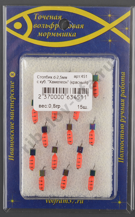 Мормышка Wormix точеная вольфрамовая Столбик d=2,5 с кубиком Хамелеон (красный) арт. 451