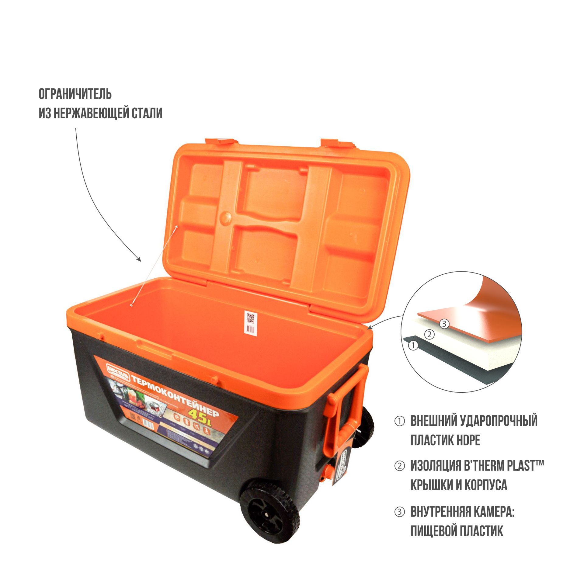 Термоконтейнер Biostal на колесах 45л CB-45G-K