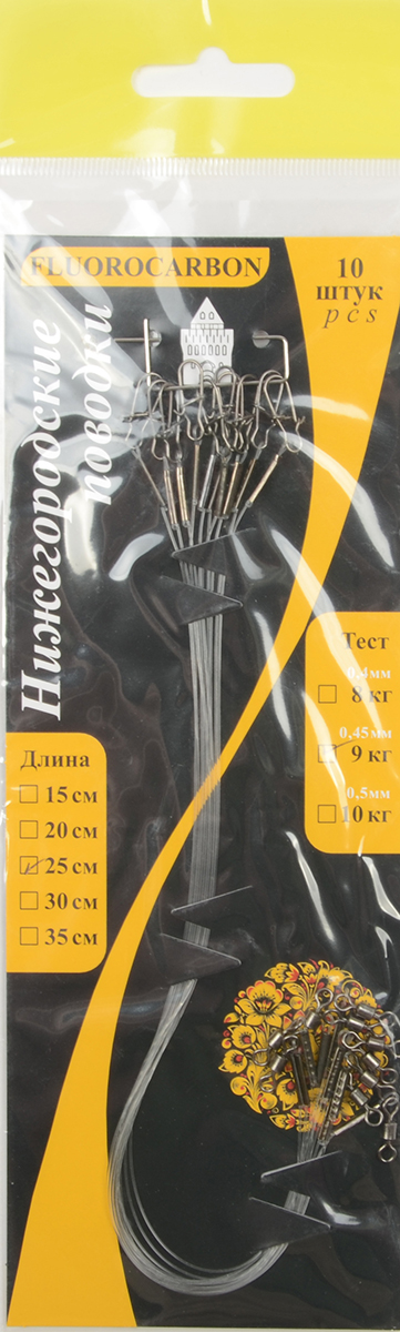 Набор поводков флюорокарбон Нижегородские 0,45мм/25см/9кг
