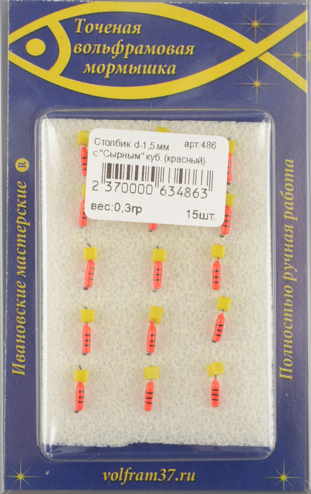 Мормышка Wormix точеная вольфрамовая Столбик d=1,5 с сырным кубиком (красный) арт. 486