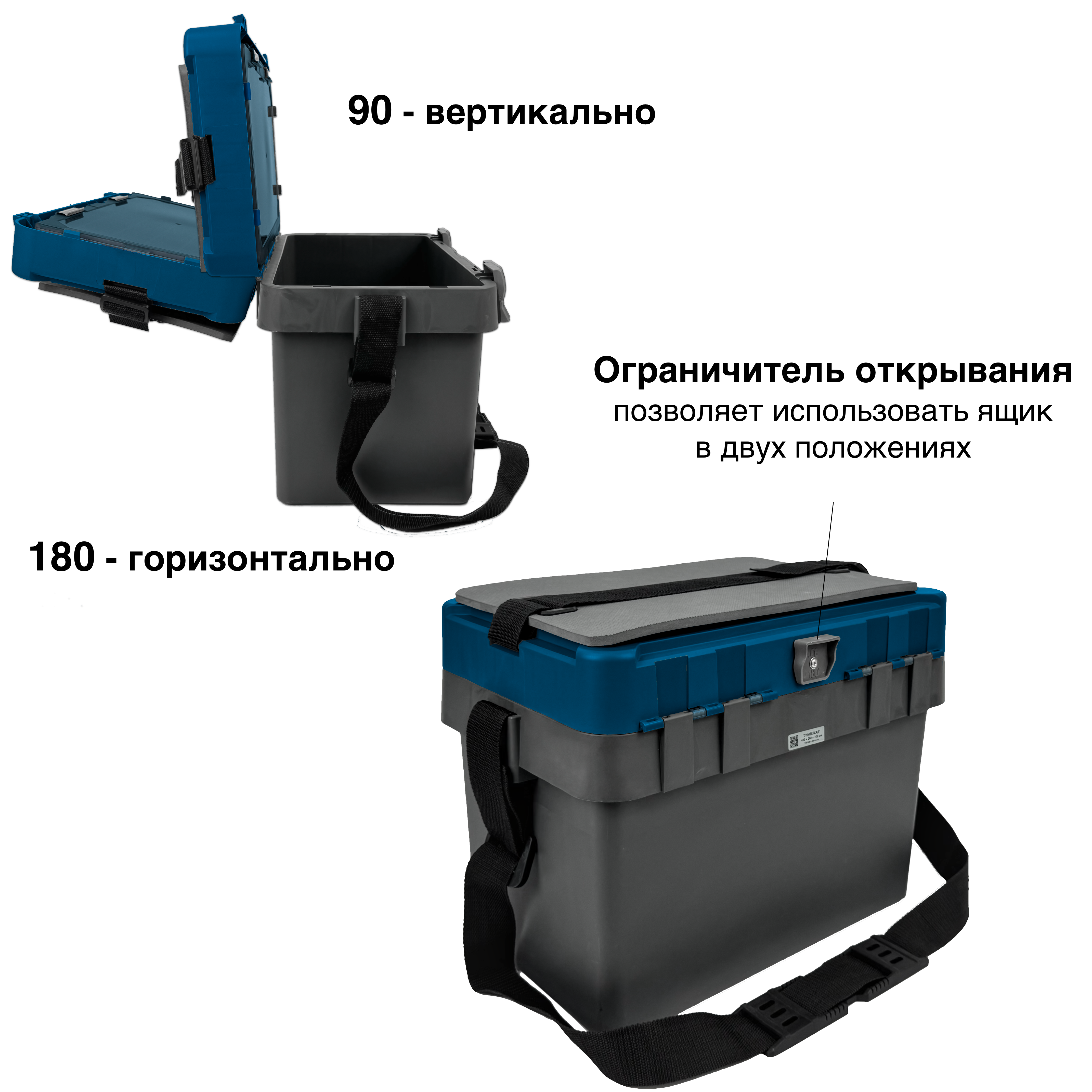 Ящик зимний Fishka Petrov Универсал с ремнем цв. синий 400*260*325