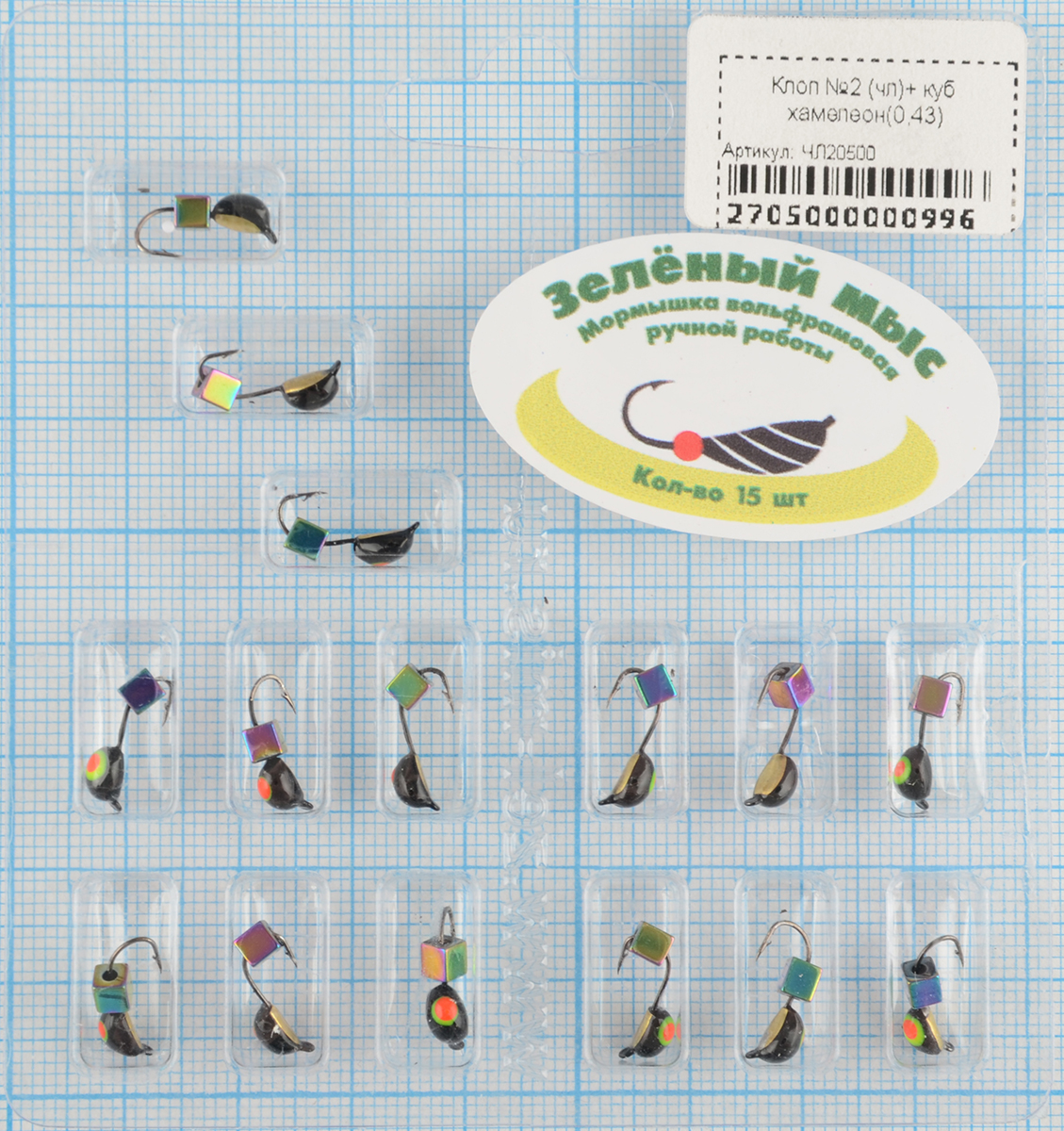 Мормышка вольфрам Зеленый мыс Клоп №2 (чл)+ куб хамелеон(0,43)