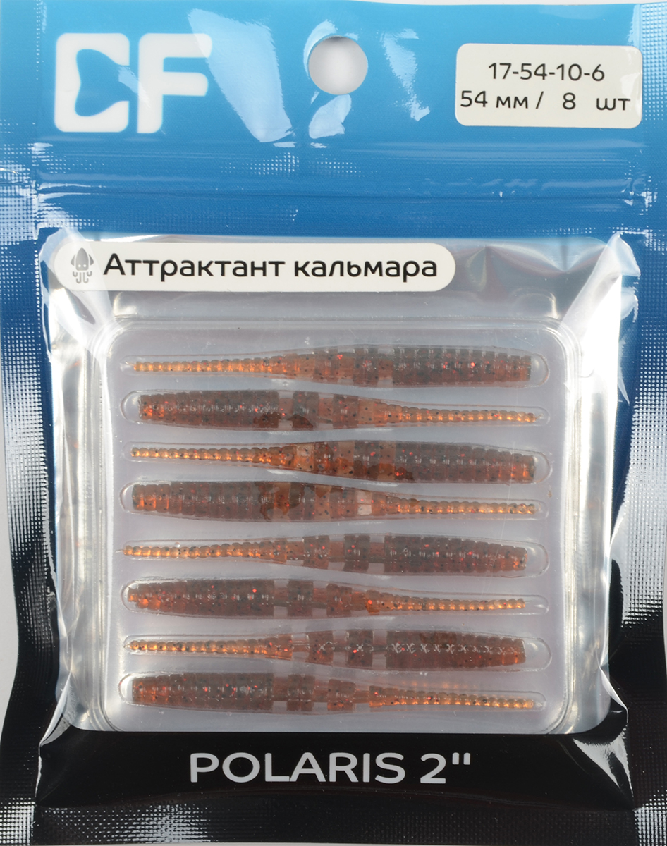 Силиконовая приманка Crazy Fish Polaris 2in 54мм цв.10 (кальмар)