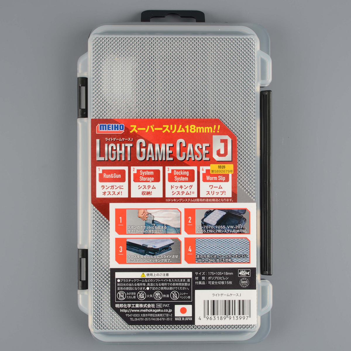 Коробка Meiho Light Game Case J (175*105*18)