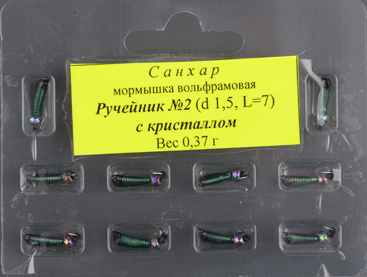 Мормышка вольфрам. Санхар Ручейник №2 кристалл хамелеон,1.5/7 мм, 0.37гр зеленый