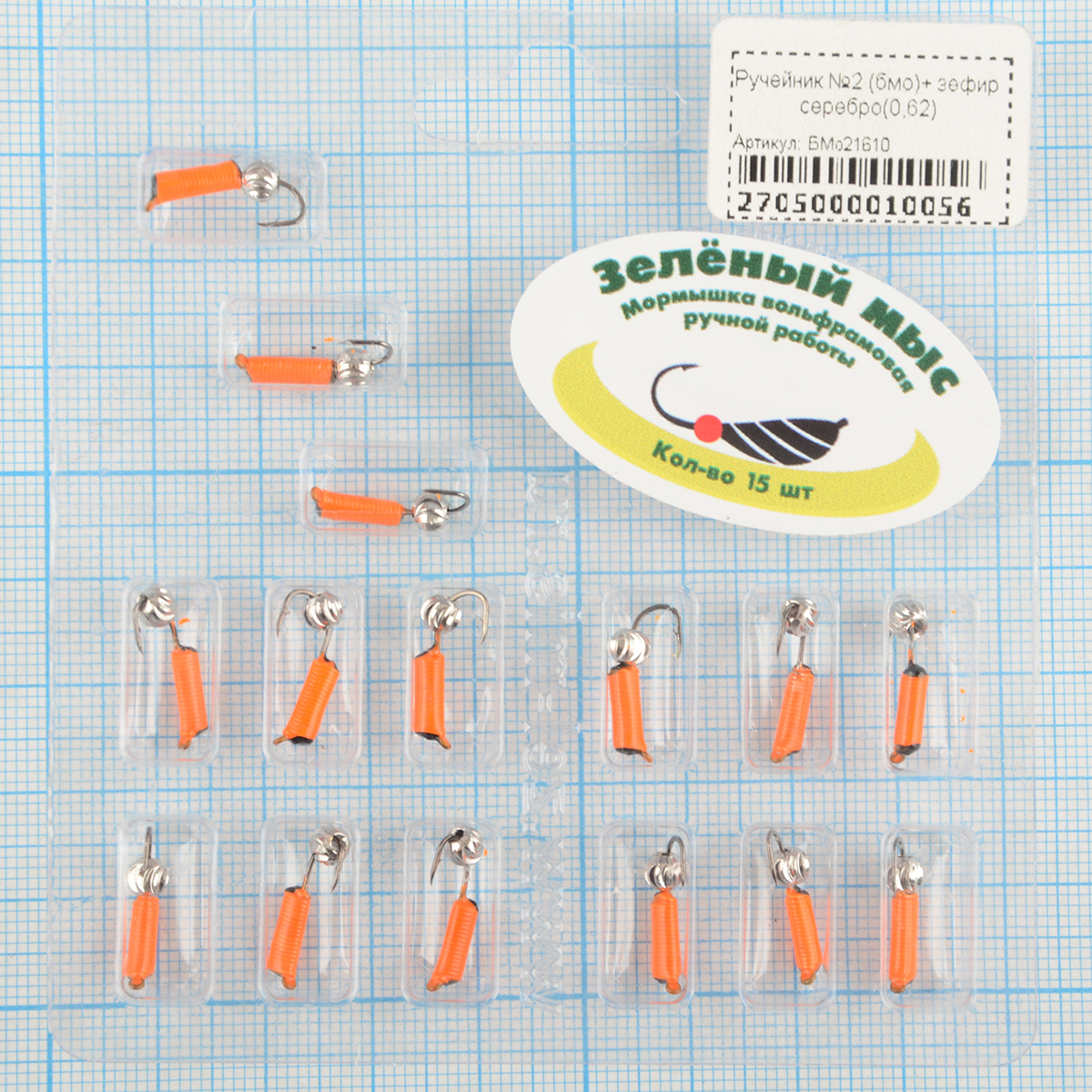 Мормышка вольфрам Зеленый мыс Ручейник №2 (бмо)+ зефир серебро(0,62)