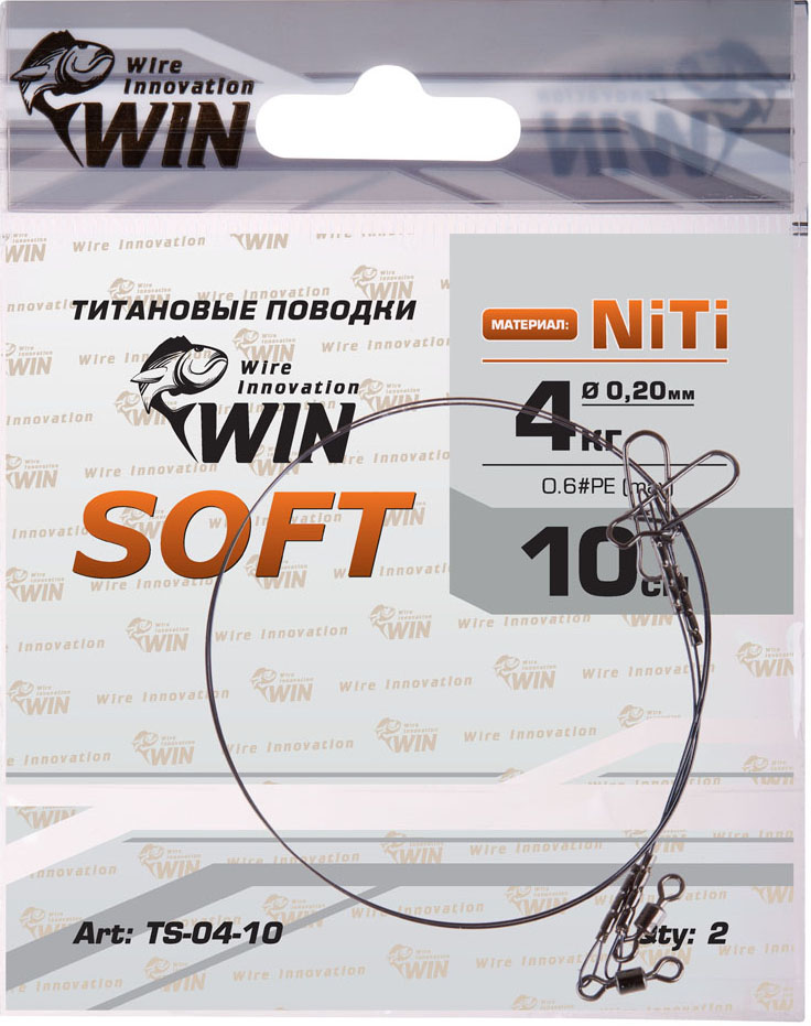 Поводок Win Титан Soft 4кг 10см (2шт/уп) TS-04-10