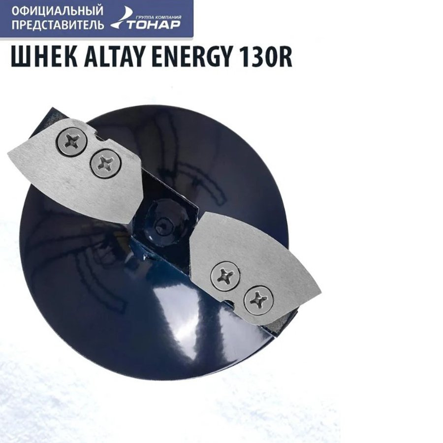 Комплект Шнек для шуруповерта Altay Energy 130R +адаптер АШ20ПС+молоточек (T-SAE130R-ASH20)