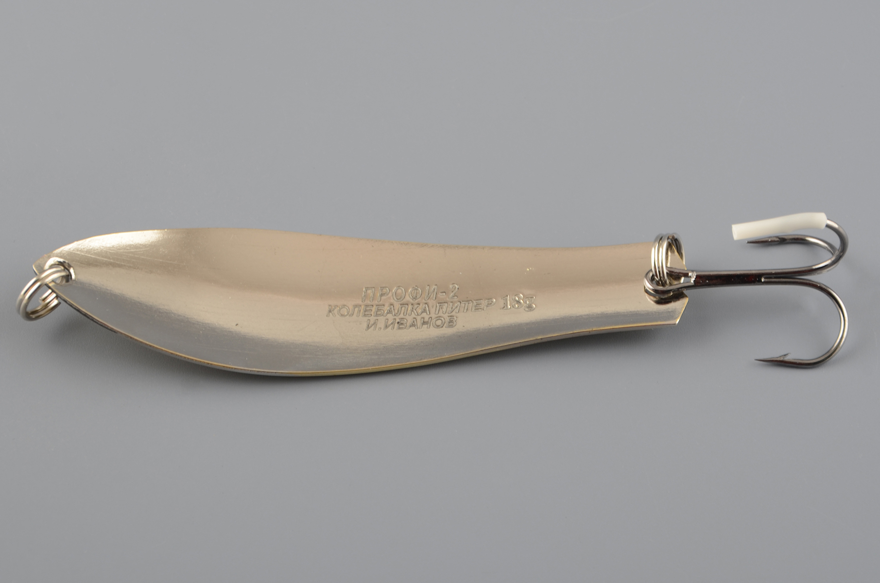 Блесна Бубнов колеблющаяся Профи-2 95 мм 18 гр. жел/бел 