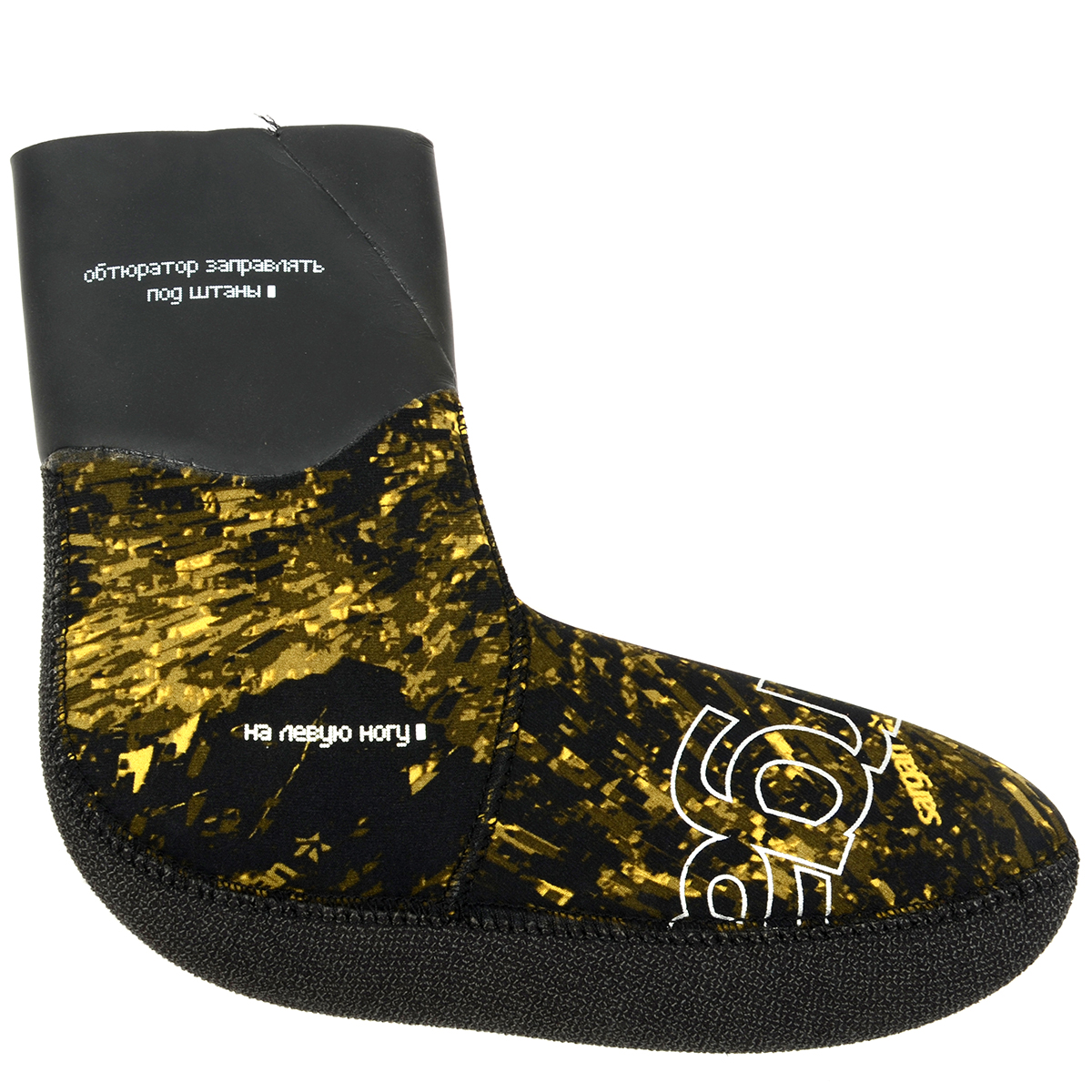 Носки Sargan Сталкер RD2.0 с кевлар.подошвой 9мм р. XL