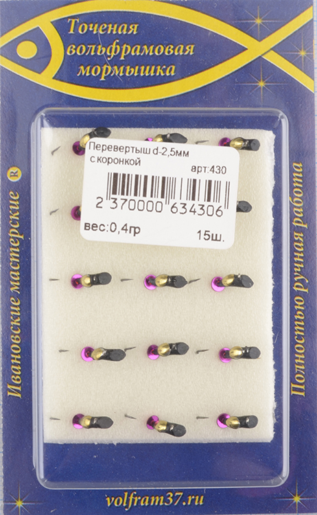 Мормышка Wormix точеная вольфрамовая Перевертыш d=2.5 со спилом с золотой коронкой арт. 4301