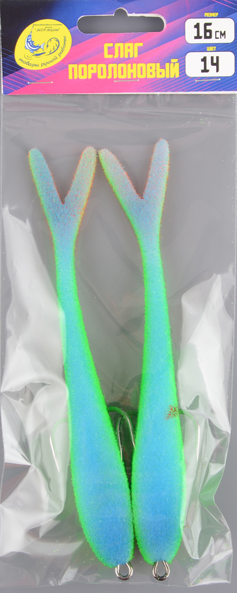 Слаг поролоновый Мормыш 16см цв.14 с открытым двойником 